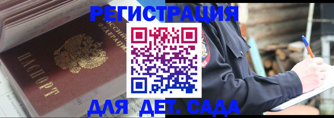 прописка гарантия в Заозёрном