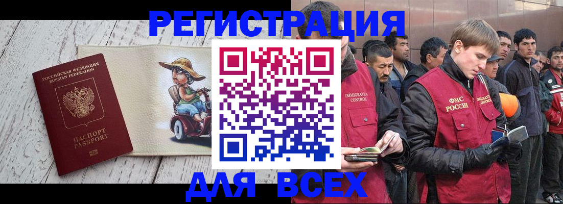прописка регистрация в Заозёрном