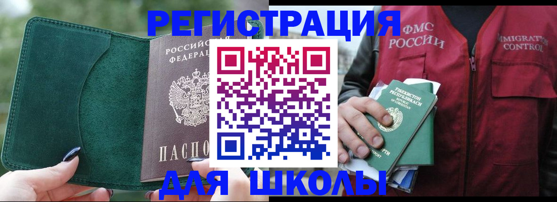 временная регистрация для всех в Заозёрном